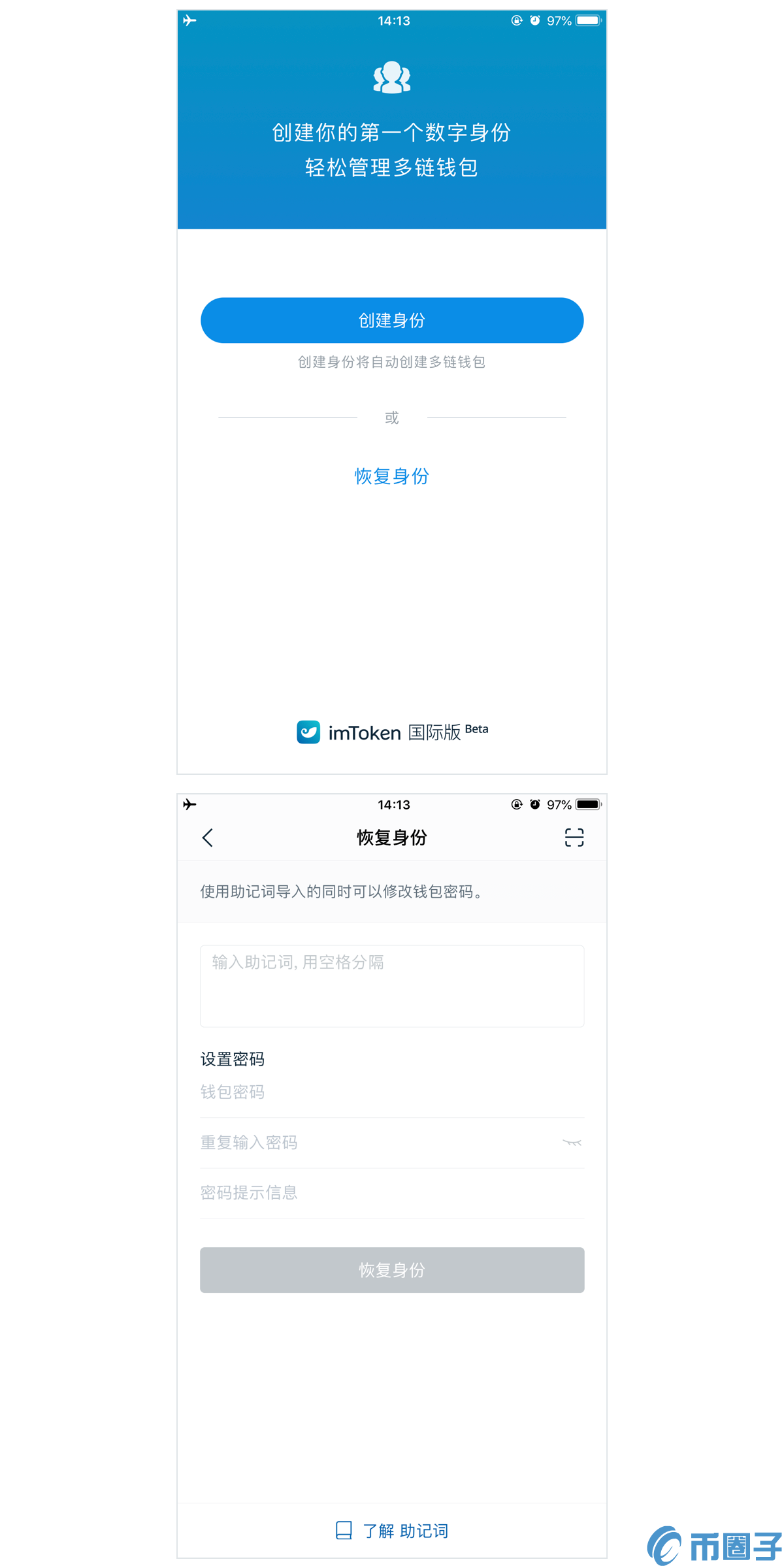 imtoken钱包怎么恢复身份？imtoken钱包恢复身份图文教程