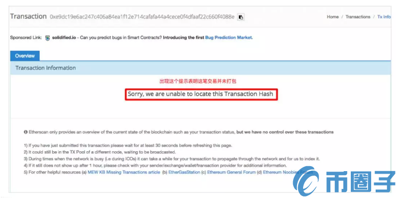 imToken钱包转账失败应该怎么办？