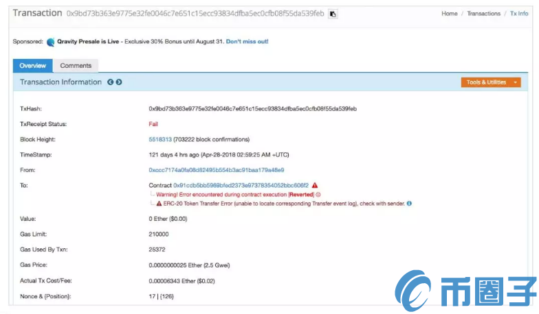 imToken钱包转账失败应该怎么办？