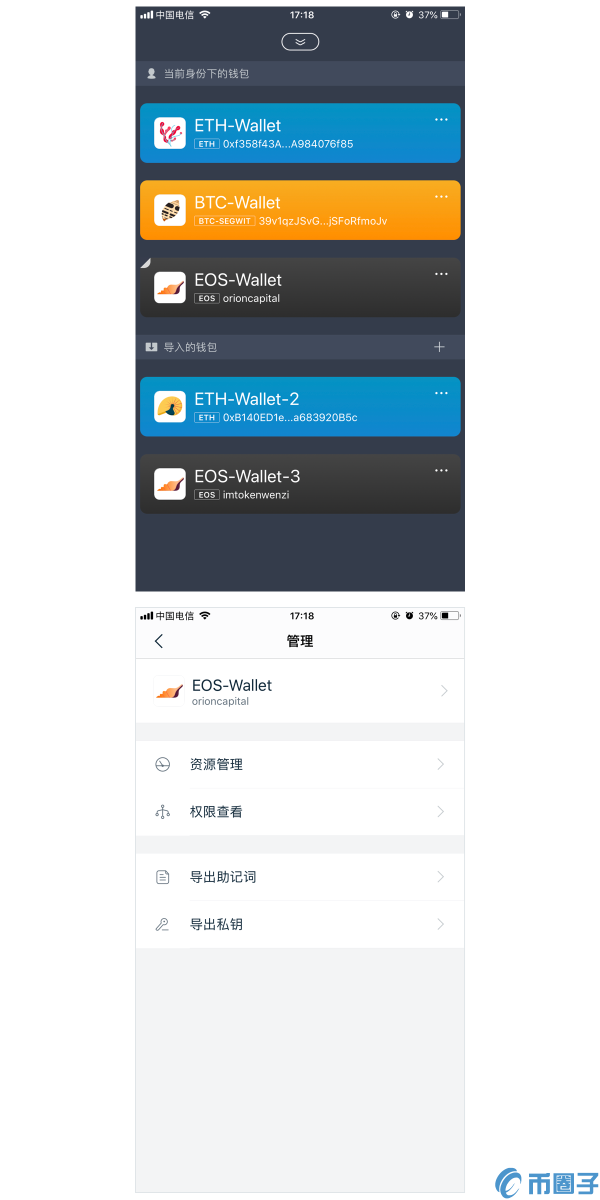 imToken钱包如何买卖EOS内存与EOS带宽？