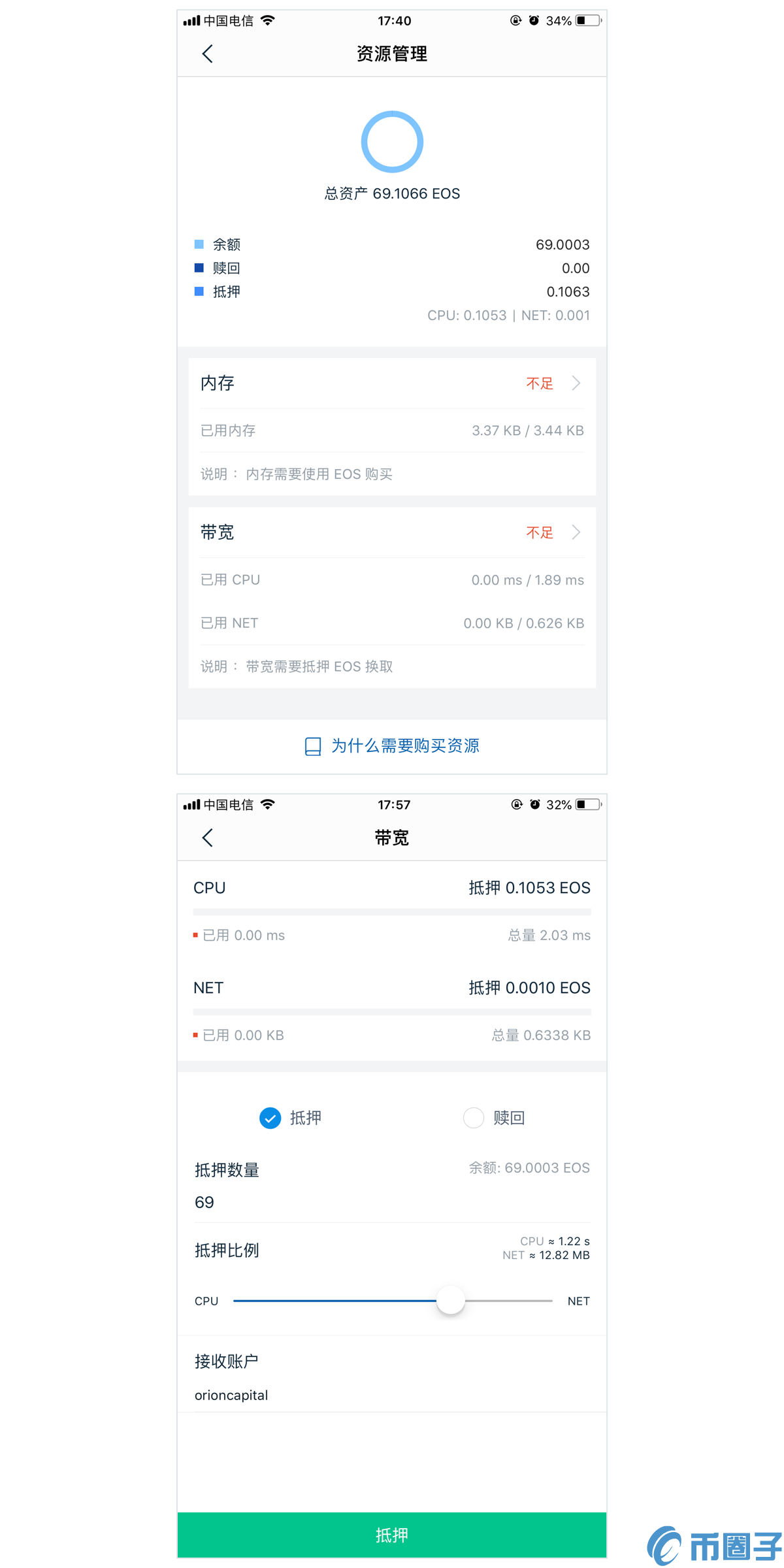imToken钱包如何买卖EOS内存与EOS带宽？