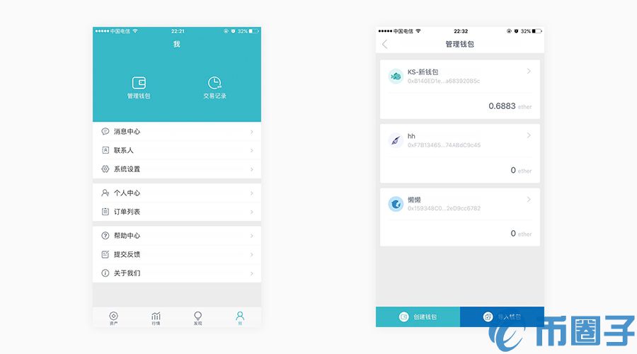 imToken2.0如何备份钱包？imToken钱包备份教程