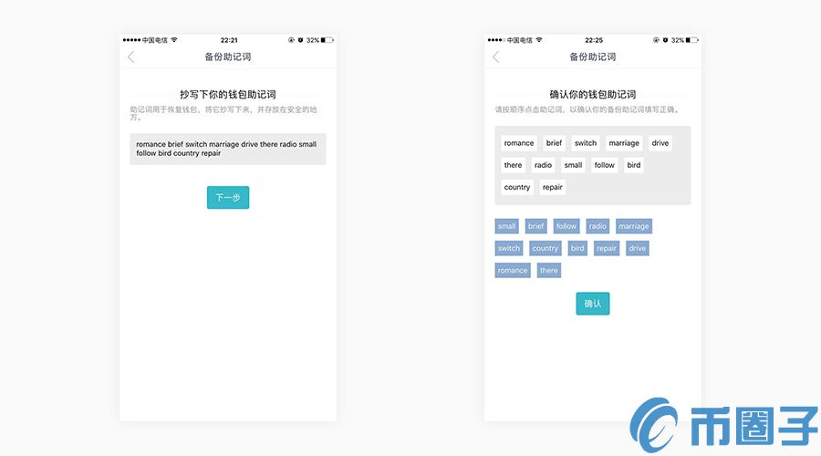 imToken2.0如何备份钱包？imToken钱包备份教程
