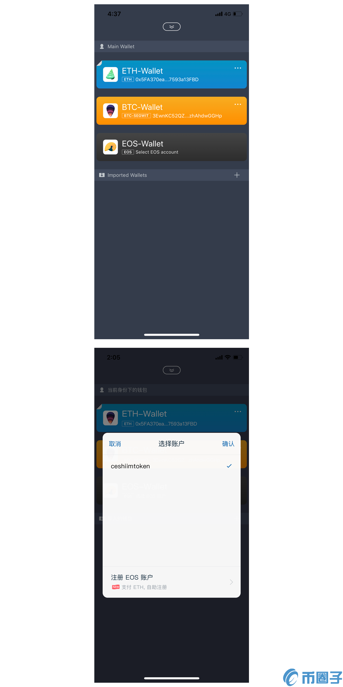 在imtoken2.0钱包中注册EOS钱包的流程讲解