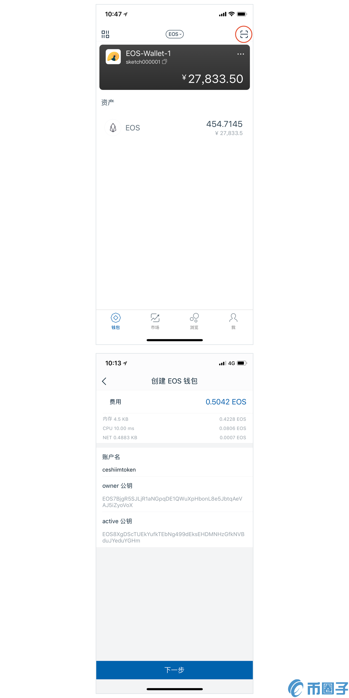 在imtoken2.0钱包中注册EOS钱包的流程讲解