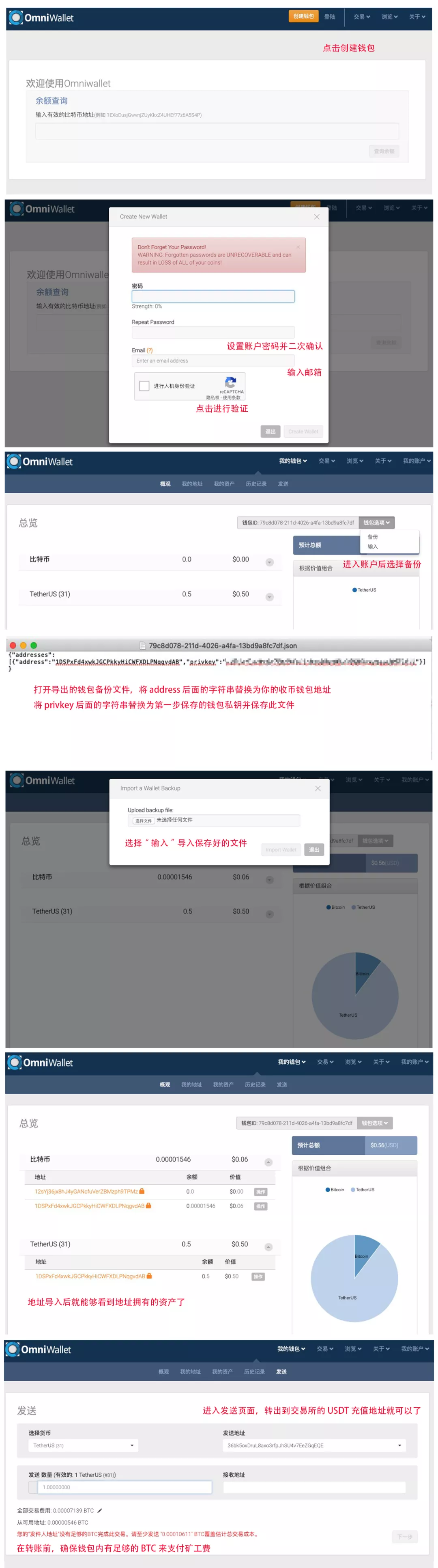 USDT误转入imtoken钱包怎么办？快速搞定误转入imToken的USDT教程 