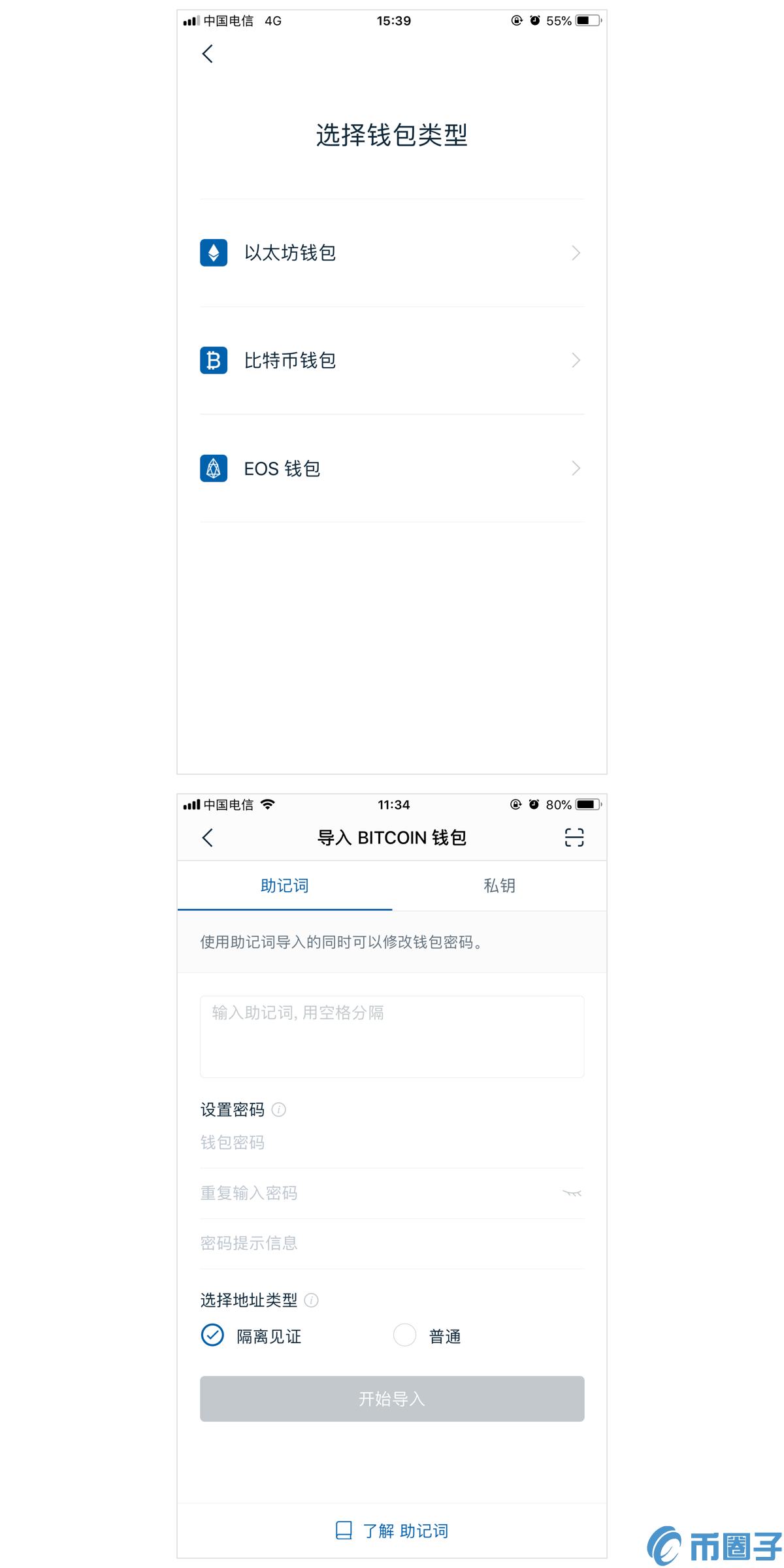 imtoken钱包如何导入BTC钱包？
