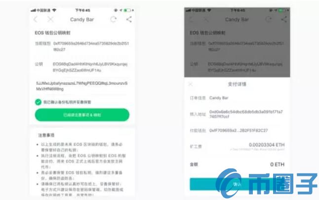 imToken钱包的EOS映射怎么做？imToken EOS钱包映射教程