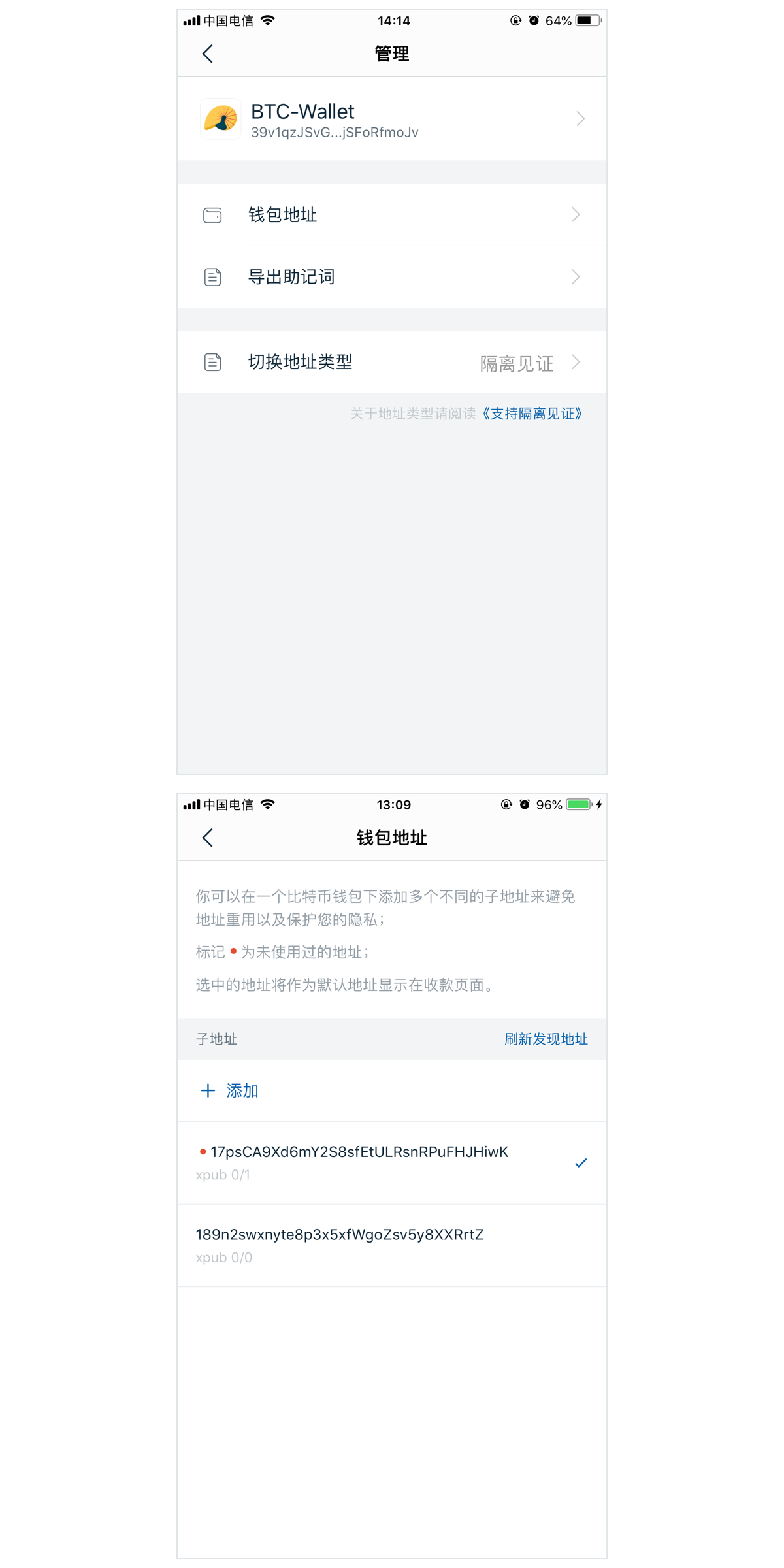比特币子地址是什么？imtoken钱包如何设置比特币子地址？