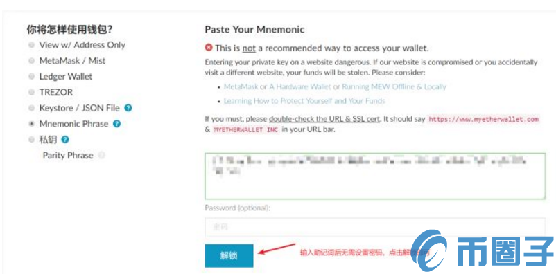 以太坊侧链POA Network误转入imToken钱包如何转出？