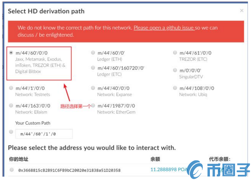 以太坊侧链POA Network误转入imToken钱包如何转出？
