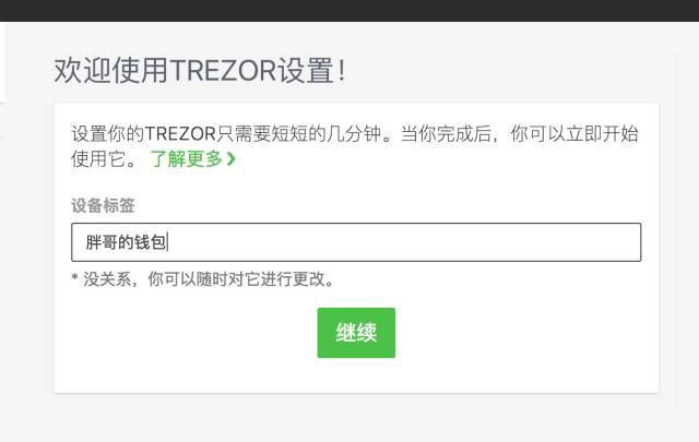 TREZOR硬件钱包开箱评测及使用教程！