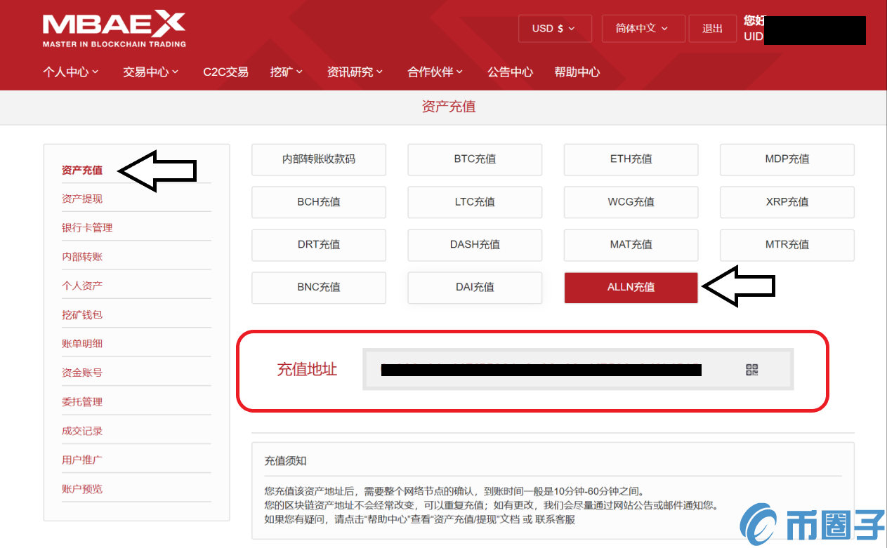 MBAex交易平台ALLN币充值指南