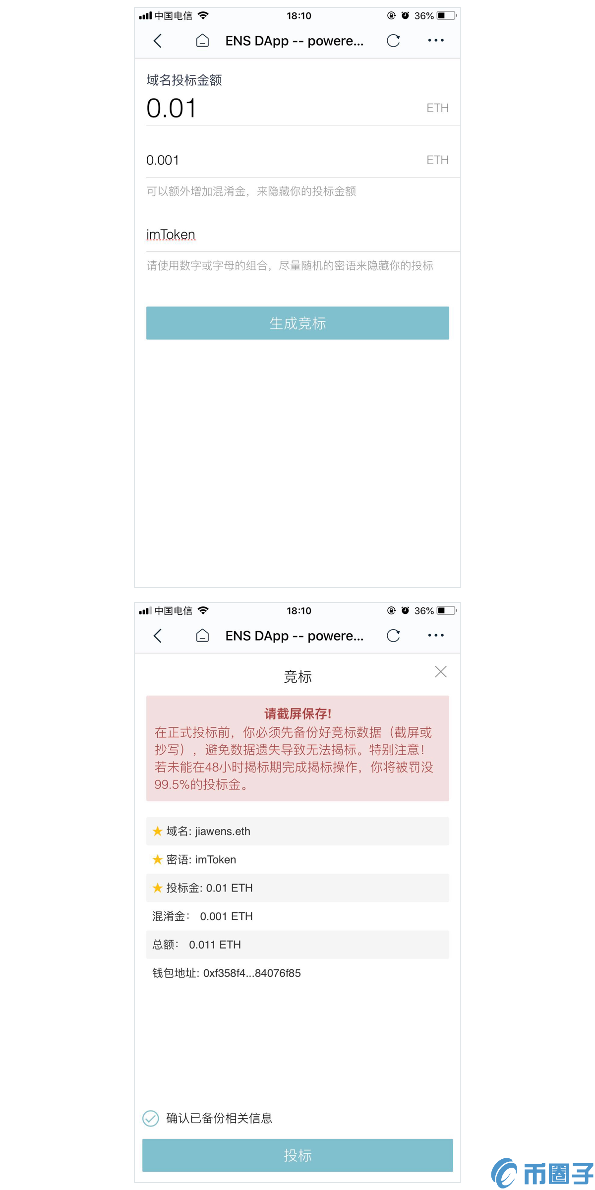 以太坊ens域名是什么意思？如何使用以太坊ens域名？