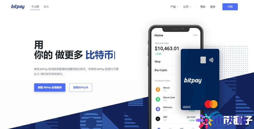 bitpay是什么钱包?bitpay钱包全面介绍 bitpay是什么钱包?bitpay钱包全面介绍