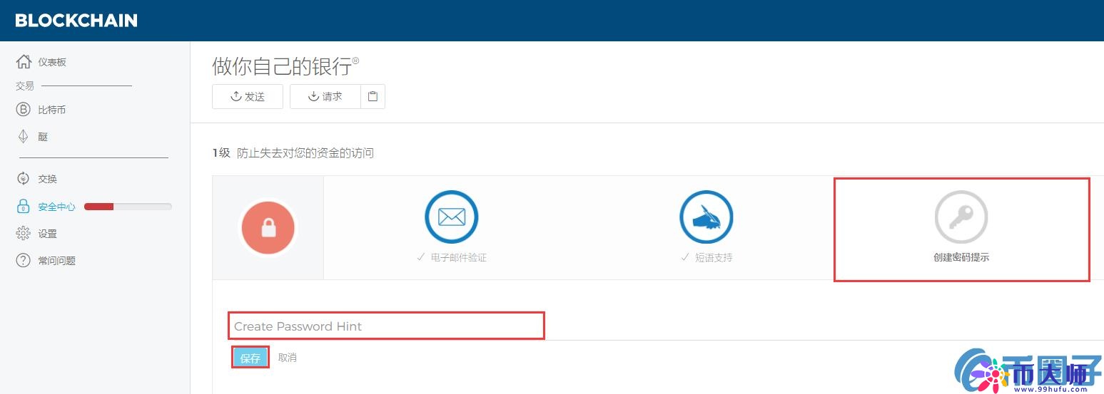 Blockchain比特币钱包怎么用?Blockchain比特币钱包注册及使用教程 Blockchain比特币钱包怎么用?Blockchain比特币钱包注册及使用教程