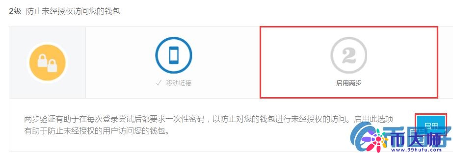 Blockchain比特币钱包怎么用?Blockchain比特币钱包注册及使用教程 Blockchain比特币钱包怎么用?Blockchain比特币钱包注册及使用教程
