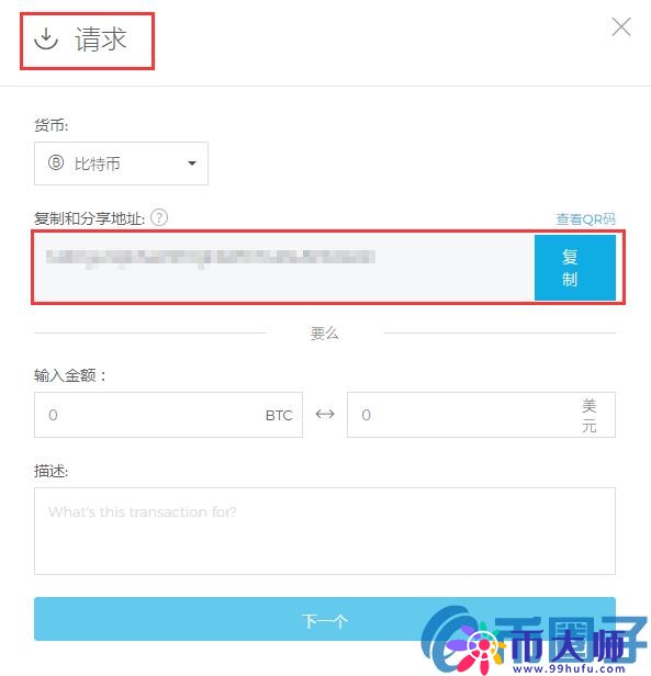Blockchain比特币钱包怎么用?Blockchain比特币钱包注册及使用教程 Blockchain比特币钱包怎么用?Blockchain比特币钱包注册及使用教程