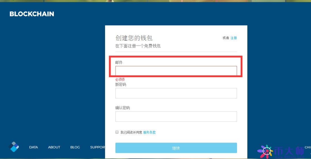 blockchain钱包怎么用?Blockchain钱包使用教程