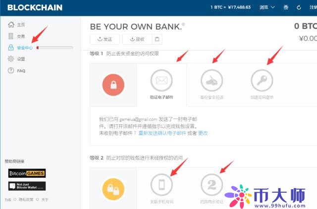 blockchain钱包怎么用?Blockchain钱包使用教程