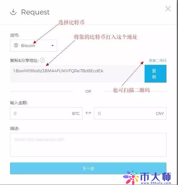 blockchain钱包怎么用?Blockchain钱包使用教程