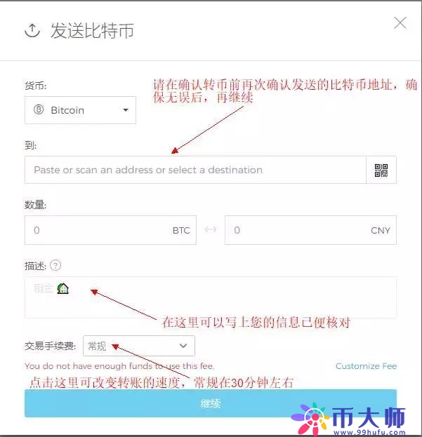 blockchain钱包怎么用?Blockchain钱包使用教程