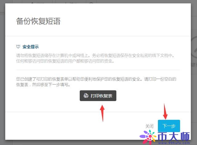 blockchain钱包怎么用?Blockchain钱包使用教程