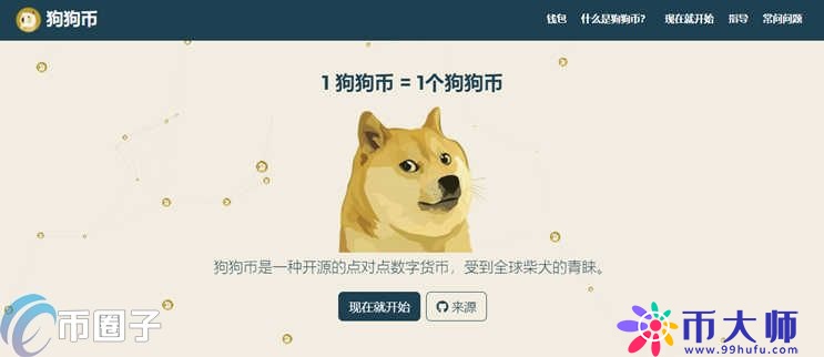 Dogecoin Core是什么钱包?狗狗币官方钱包全面介绍 Dogecoin Core是什么钱包?狗狗币官方钱包全面介绍