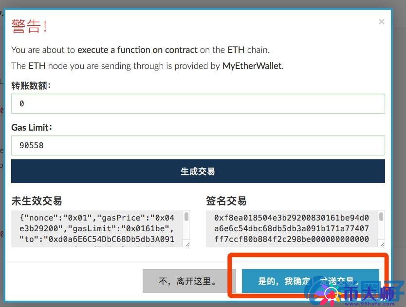 trezor硬件钱包绑定EOS主网钱包教程! trezor硬件钱包绑定EOS主网钱包教程!