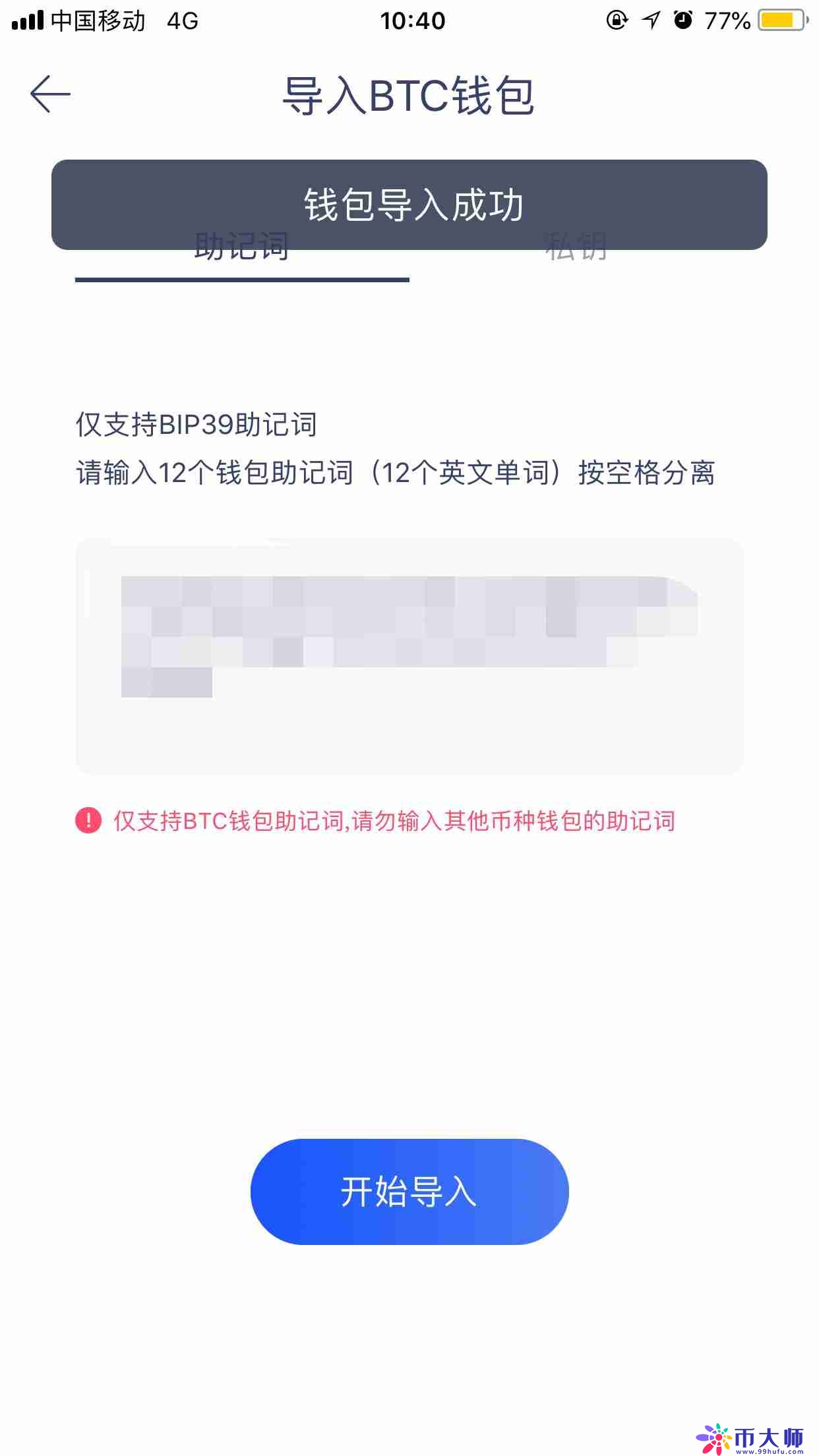 火币钱包如何导入助记词?火币钱包导入助记词教程 火币钱包如何导入助记词?火币钱包导入助记词教程