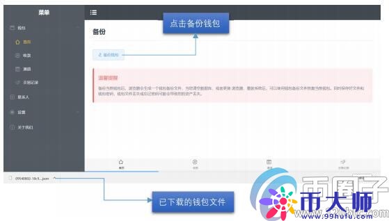 Trinity钱包怎么用?Trinity状态通道钱包使用介绍 Trinity钱包怎么用?Trinity状态通道钱包使用介绍