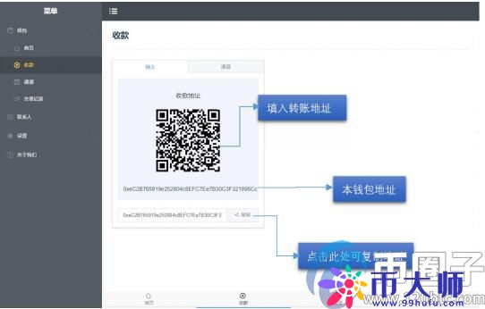 Trinity钱包怎么用?Trinity状态通道钱包使用介绍 Trinity钱包怎么用?Trinity状态通道钱包使用介绍