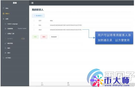 Trinity钱包怎么用?Trinity状态通道钱包使用介绍 Trinity钱包怎么用?Trinity状态通道钱包使用介绍