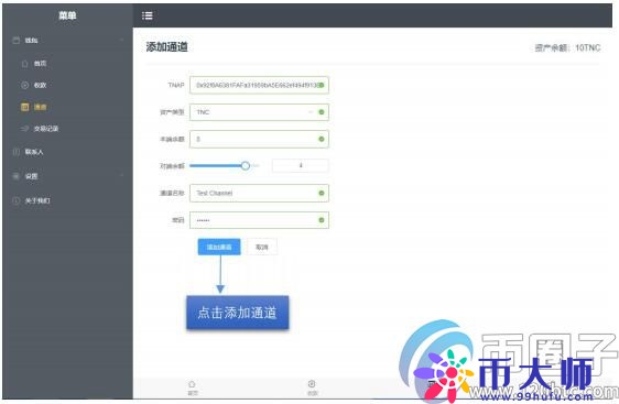 Trinity钱包怎么用?Trinity状态通道钱包使用介绍 Trinity钱包怎么用?Trinity状态通道钱包使用介绍