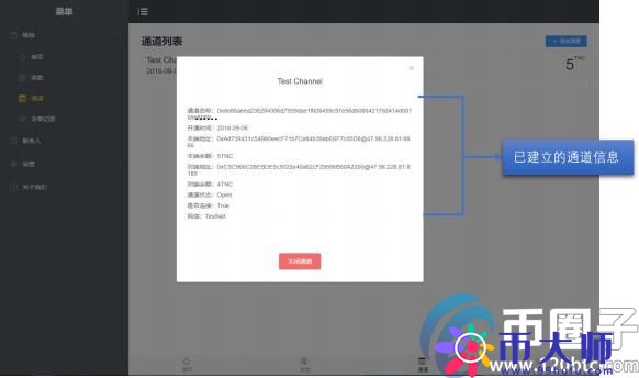 Trinity钱包怎么用?Trinity状态通道钱包使用介绍 Trinity钱包怎么用?Trinity状态通道钱包使用介绍