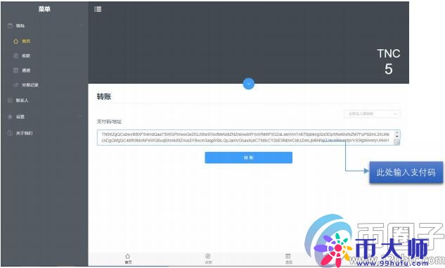 Trinity钱包怎么用?Trinity状态通道钱包使用介绍 Trinity钱包怎么用?Trinity状态通道钱包使用介绍