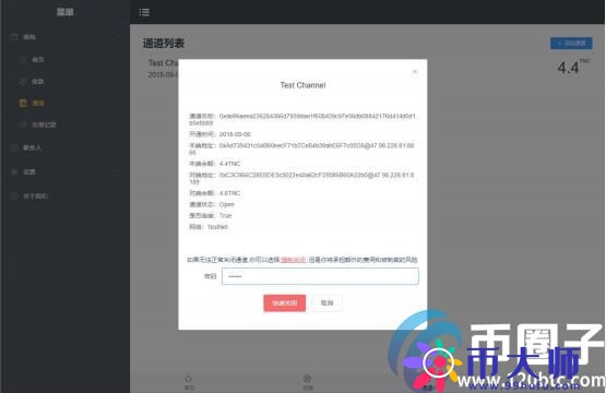 Trinity钱包怎么用?Trinity状态通道钱包使用介绍 Trinity钱包怎么用?Trinity状态通道钱包使用介绍