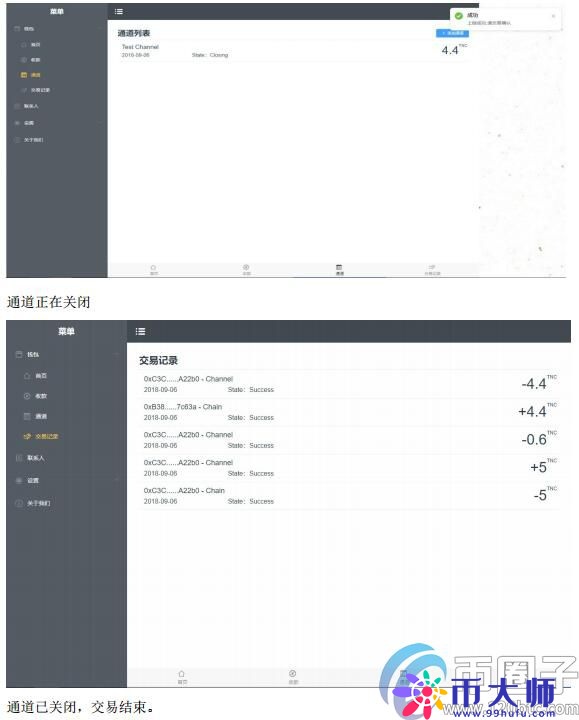 Trinity钱包怎么用?Trinity状态通道钱包使用介绍 Trinity钱包怎么用?Trinity状态通道钱包使用介绍
