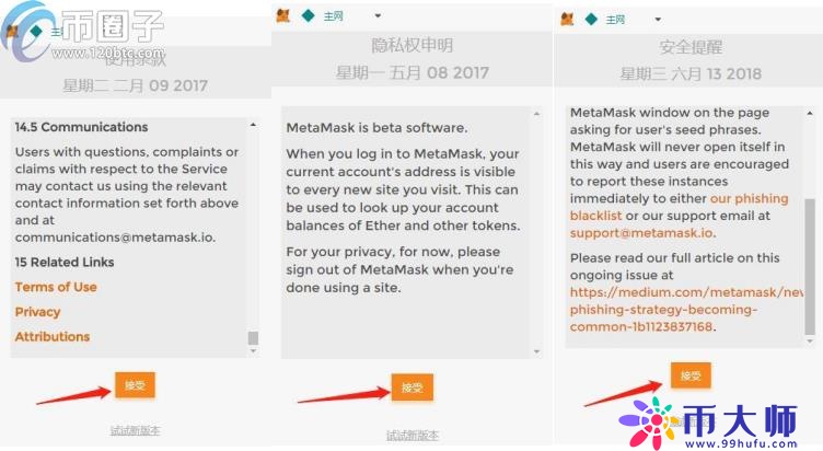 小狐狸钱包怎么设置中文?手机版MetaMask中文设置教程 小狐狸钱包怎么设置中文?手机版MetaMask中文设置教程