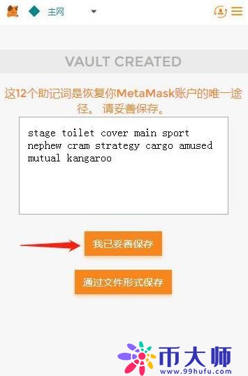 小狐狸钱包怎么设置中文?手机版MetaMask中文设置教程