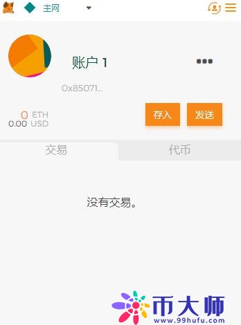 小狐狸钱包怎么设置中文?手机版MetaMask中文设置教程