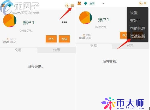 小狐狸钱包怎么设置中文?手机版MetaMask中文设置教程