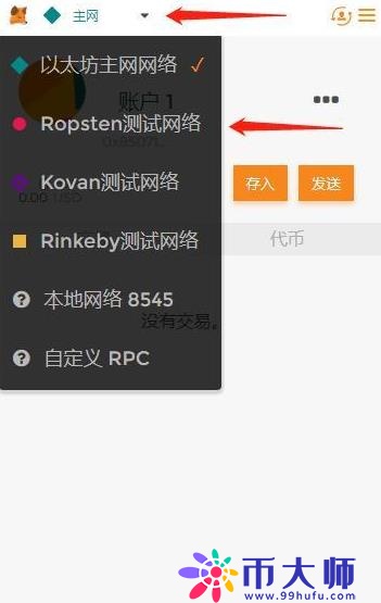小狐狸钱包怎么设置中文?手机版MetaMask中文设置教程