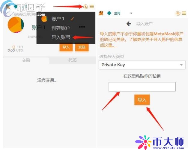 小狐狸钱包怎么设置中文?手机版MetaMask中文设置教程 小狐狸钱包怎么设置中文?手机版MetaMask中文设置教程