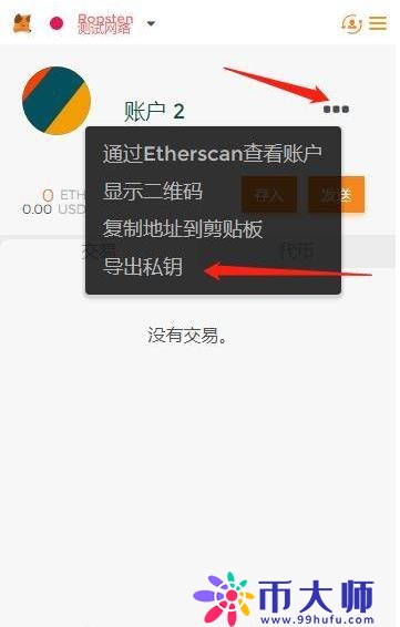 小狐狸钱包怎么设置中文?手机版MetaMask中文设置教程