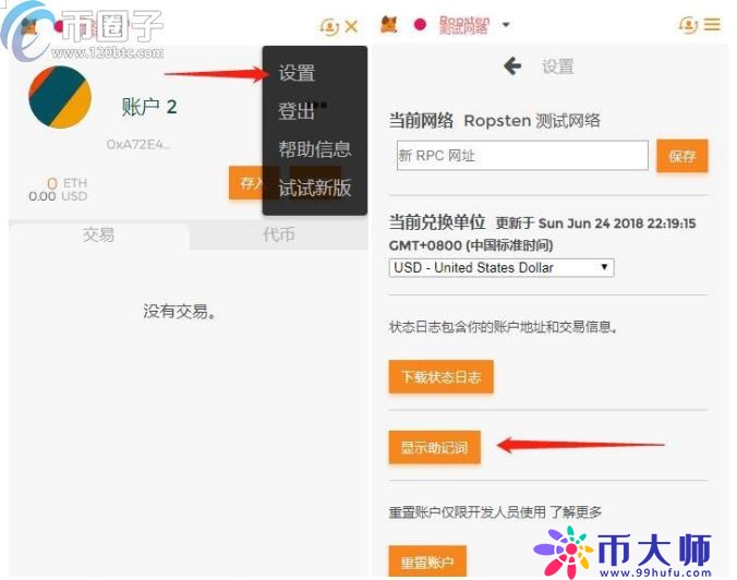 小狐狸钱包怎么设置中文?手机版MetaMask中文设置教程 小狐狸钱包怎么设置中文?手机版MetaMask中文设置教程