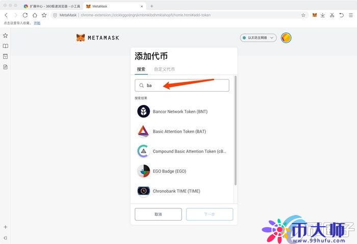怎么提币到MetaMask钱包?小狐狸钱包提币教程 怎么提币到MetaMask钱包?小狐狸钱包提币教程