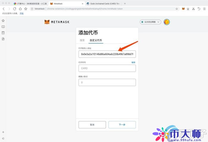 怎么提币到MetaMask钱包?小狐狸钱包提币教程 怎么提币到MetaMask钱包?小狐狸钱包提币教程