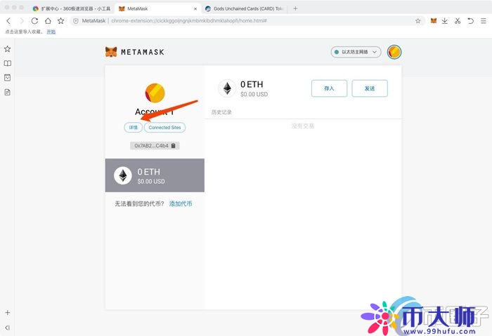 怎么提币到MetaMask钱包?小狐狸钱包提币教程 怎么提币到MetaMask钱包?小狐狸钱包提币教程