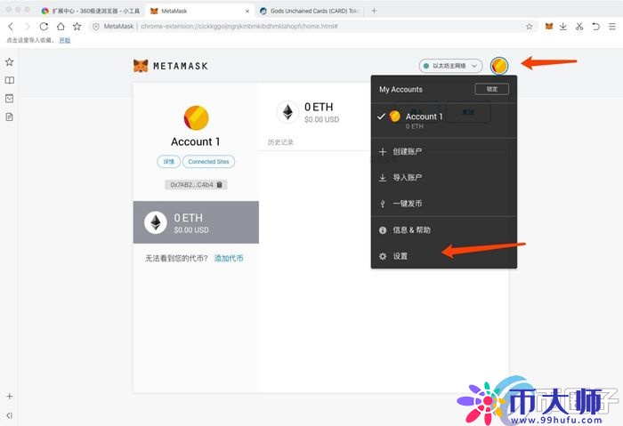 怎么提币到MetaMask钱包?小狐狸钱包提币教程 怎么提币到MetaMask钱包?小狐狸钱包提币教程